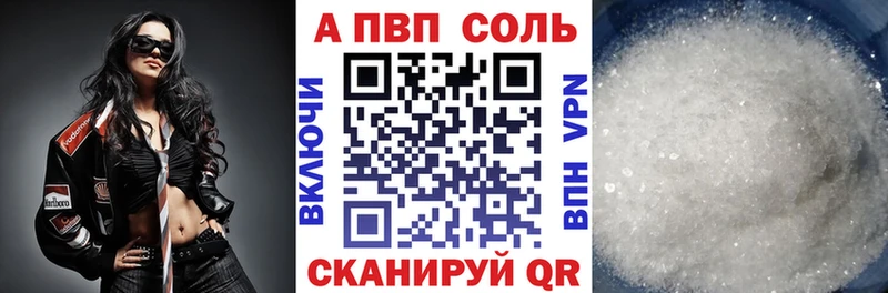А ПВП кристаллы  Купить где  Слободской 