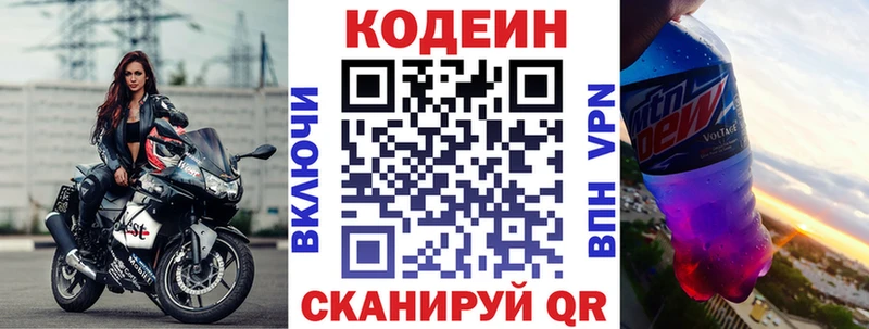 Codein Purple Drank  Купить закладки  Слободской 