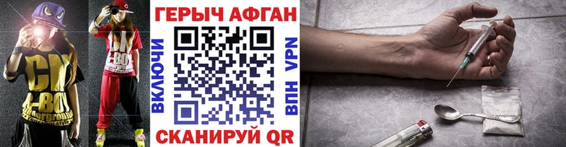 Героин Афган  Купить закладки  Слободской 
