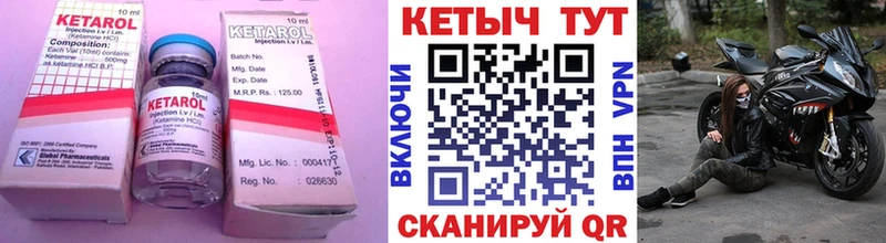 КЕТАМИН VHQ  Купить где  Слободской 